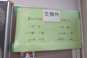 1年豆とピンボール (1).JPG